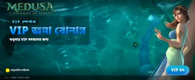 মেডুসার রহস্যময় জগৎ